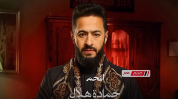 موعد عرض الحلقة 11 من مسلسل المداح 6 بطولة حمادة هلال